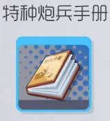 双生视界全人物喜好礼物有哪些 人物喜好礼物一览