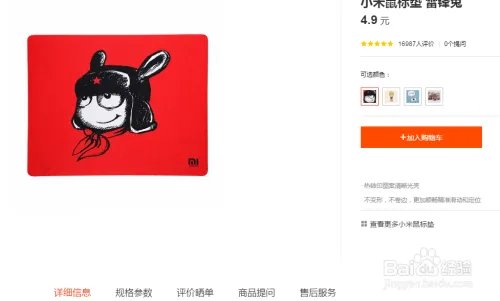 怎么买小米鼠标垫