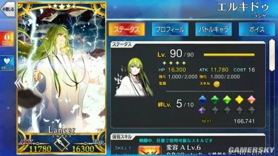 FGO恩奇都简版评测 恩奇都怎么样