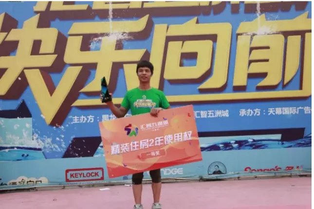 快乐向前冲2017冠军是谁？