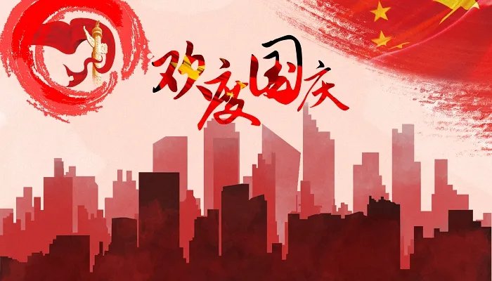 2021年10月1日放假安排 2021年十一放假安排日历