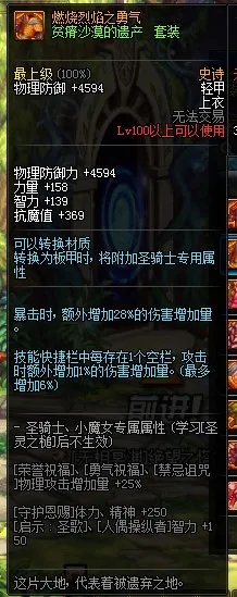 dnf女鬼剑士流浪武士装备选择