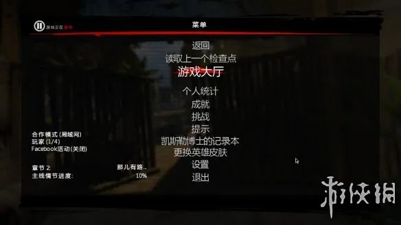 《死亡岛：激流》游侠对战平台联机教程+免安装中文绿色硬盘版下载地址