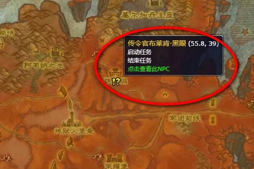 魔兽世界地狱火半岛工事任务如何完成？