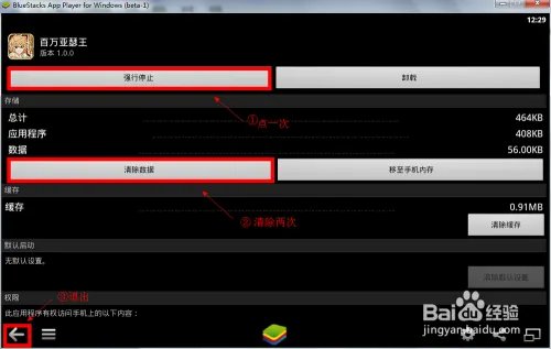 靠谱助手百万亚瑟王国服电脑刷招待教程