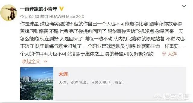 大连一方门将爆料卡拉斯科归队消极怠工，训练中一动不动，你怎么看？