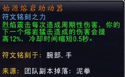 魔兽世界增强萨满PVE核心橙装推荐