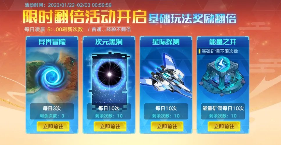 《奥拉星》手游全新版本岁寻新辉1月20日上线④