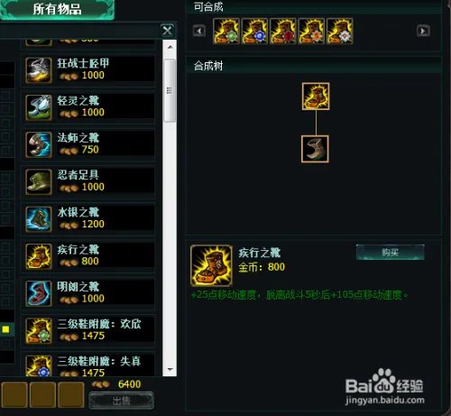 lol s5赛季狼人打野出装攻略