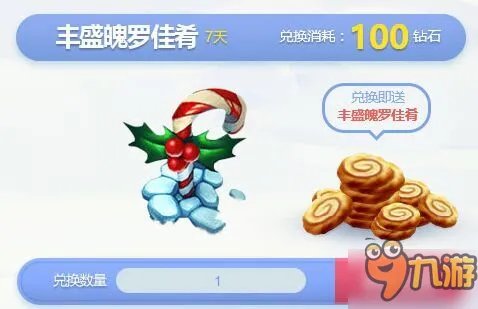 LOL冰雪节狂欢派对活动地址 LOL冰雪节抽皮肤官网活动网址