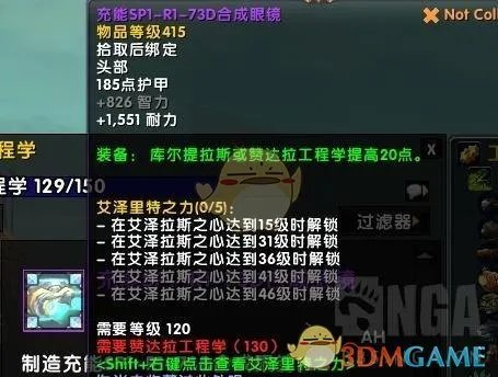 《魔兽世界》8.1暗夜马戏团任务攻略