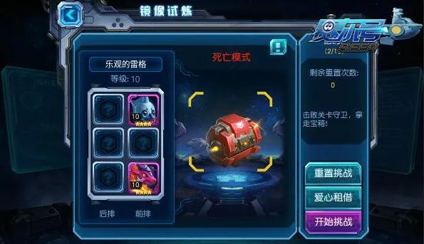 《赛尔号》动画原版手游 快速提升战力指南