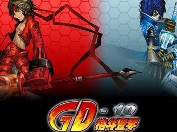 格斗壹零的角色介绍