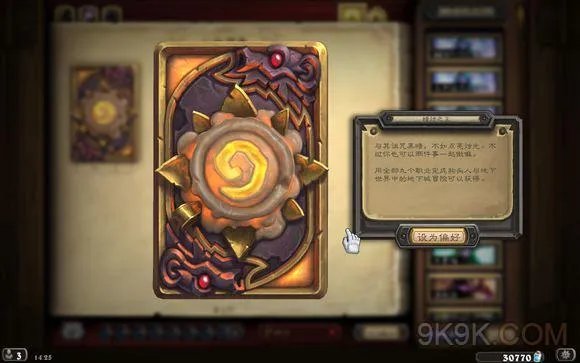 炉石传说狗头人与地下世界冒险模式猎人通关攻略