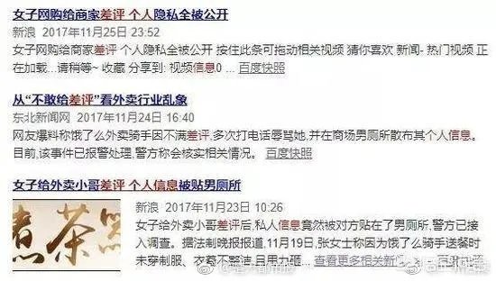 武汉一女子网购给差评竟被曝光个人信息，对此你怎么看？