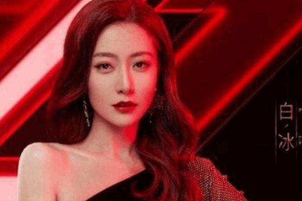 白冰因为一首歌哭的很惨，这跟丁一有直接的关系吗？