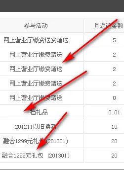 如何查询家里宽带到期时间