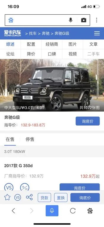 奔驰大G多少钱？