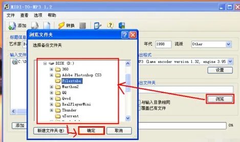 音频格式转换，怎样把mid文件转成mp3？