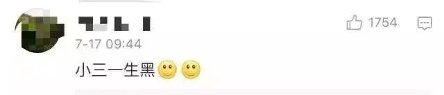 你怎么看待姚笛新恋情？