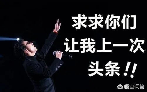 为什么汪峰是半壁江山？