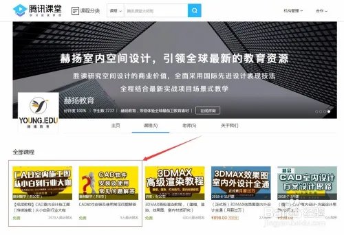 CAD免费视频教程哪里学习比较好