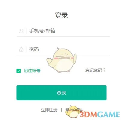 《趣头条》自媒体平台手机注册入口