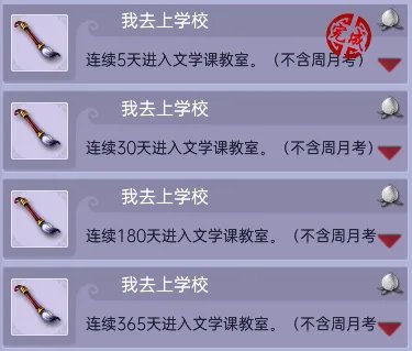 梦幻西游新版文学课攻略