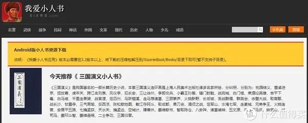 谁还没有童年？在线连环画小人书阅读网站大推荐