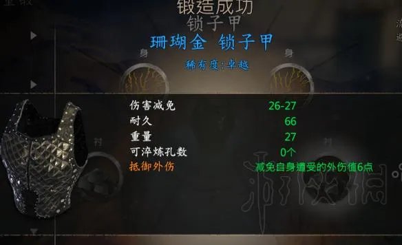 《河洛群侠传》最强护甲有哪些？可打造最强护甲一览