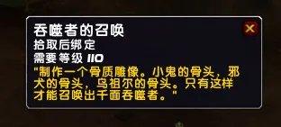 吞噬者的召唤怎么获得