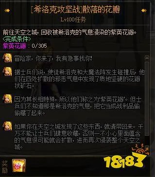 dnf希洛克任务攻略大全 希洛克任务怎么做