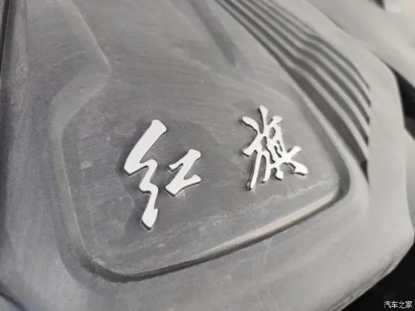 我的选择,我喜欢,因为是你,我的红旗H5