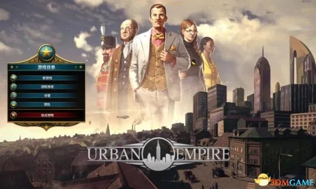城市帝国评测 城市帝国图文视频详解游戏评测