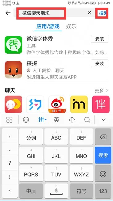 微信气泡主题怎么设置vivo