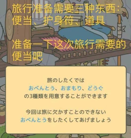 旅行青蛙中文界面教程 教你怎么变成中文版