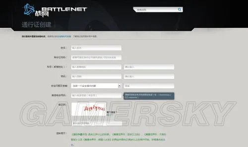 暗黑破坏神3注册流程 注册通行证教学攻略