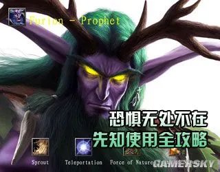 玩家详评《DotA》6.74c最牛X英雄TOP10