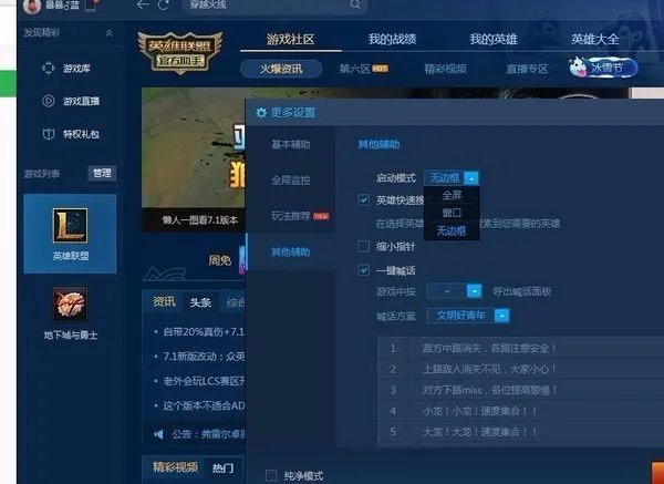 玩英雄联盟 显示器输入不支持 怎么处理