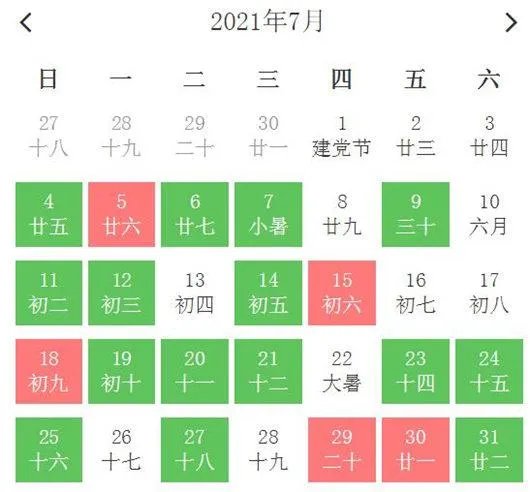 2021年一月份结婚吉日有哪些 2021年结婚黄道吉日有哪些