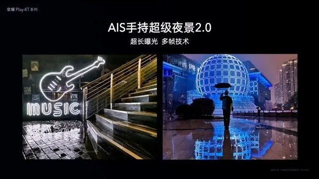 荣耀Play4T发布会直播 超级玩家天生敢造