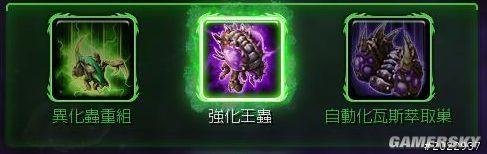 星际争霸2：虫群之心——剧情战役图文心得