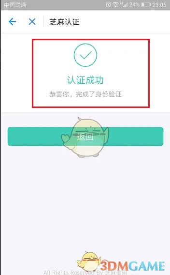 《火山小视频》开通直播方法步骤介绍