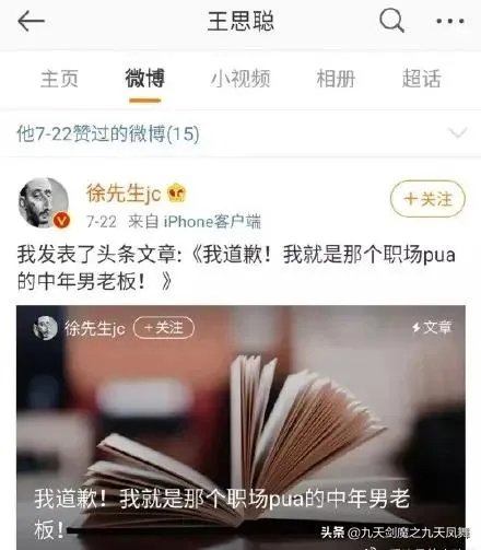 如何看待王思聪说潘玮柏的老婆是Amy的一名大将?