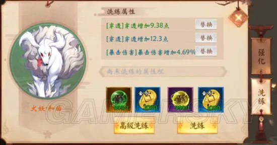 犬夜叉奈落之战四魂攻略汇总 四魂搭配技巧一览