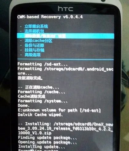 HTC OneX刷机教程的详细步骤【ROM领地】