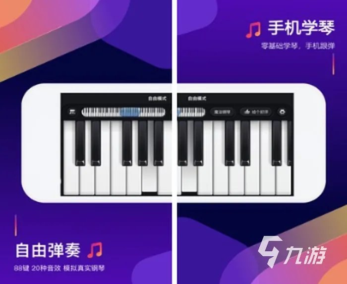 2022好玩的钢琴游戏分享 能学钢琴的游戏推荐