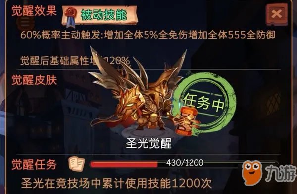 《古代战争》各个觉醒任务怎么解锁 各个觉醒任务解锁条件及完成方法