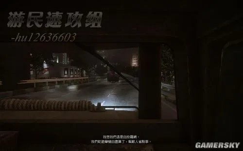 《战地3》图文流程攻略