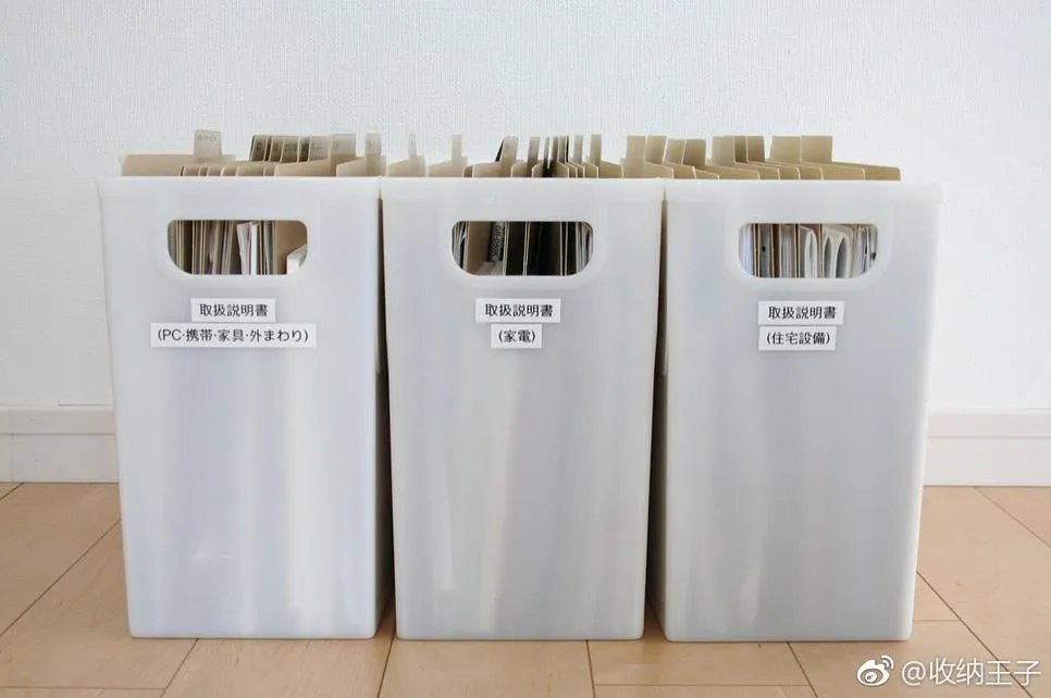 对于家中一些文件类的纸质物品（产品使用说明书、保修卡之类），...